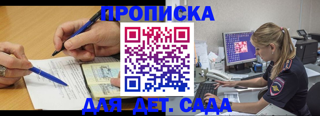 временная регистрация поиск в Ишиме