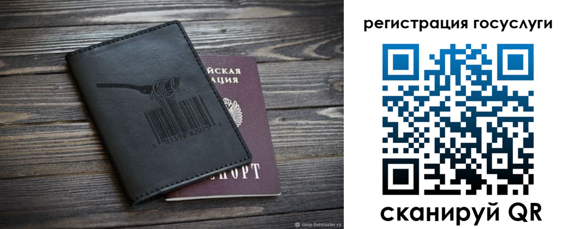 временная регистрация госуслуги в Ишиме