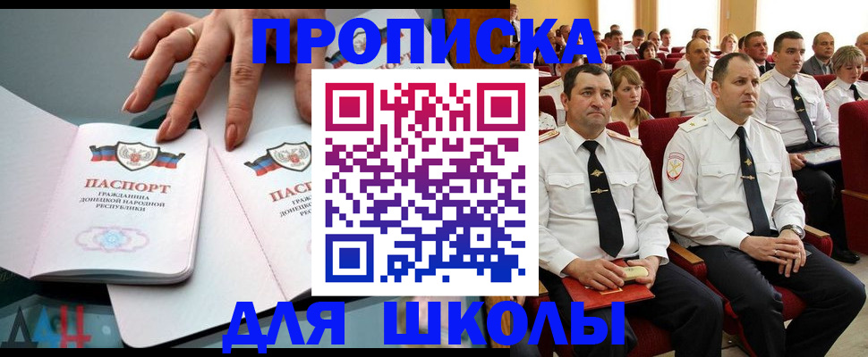 прописка для работы в Ишиме