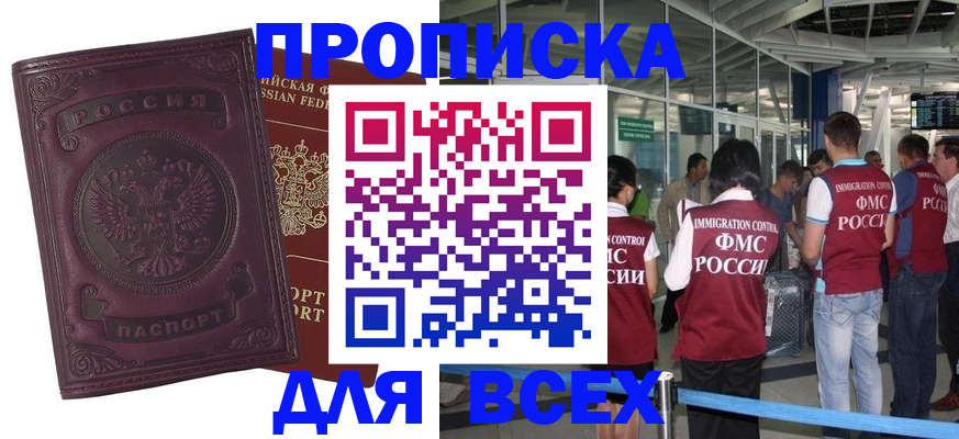 регистрация в Ишиме