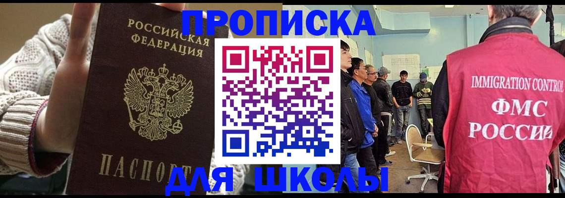временная регистрация адрес в Ишиме